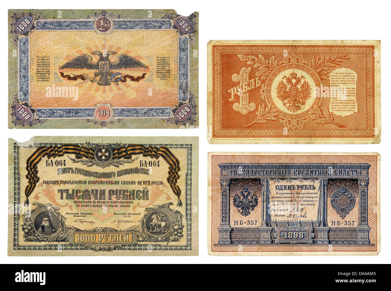 Old russian currency, rubles Stock Photo Alamy