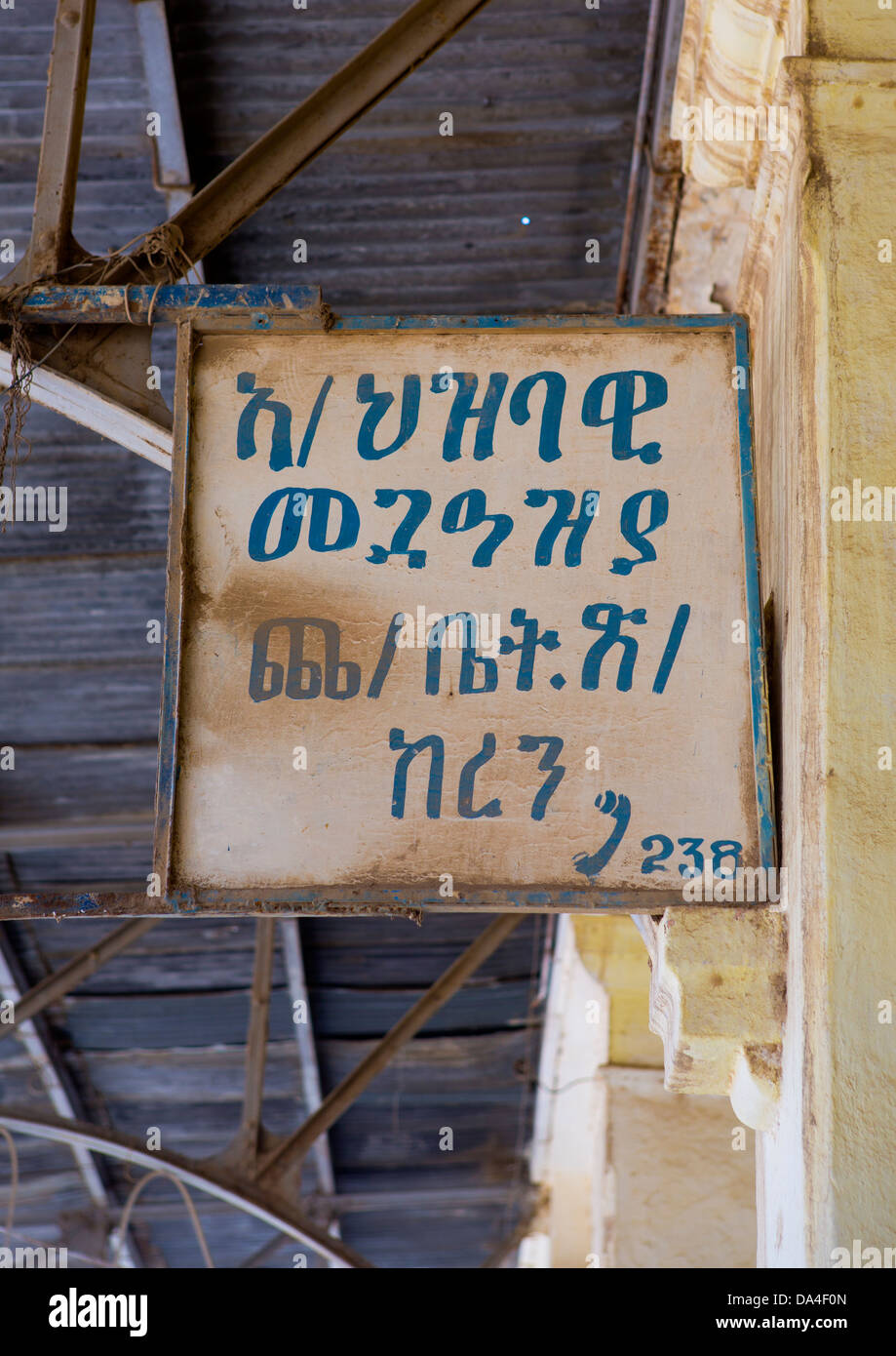 Former Train Station, Keren, Eritrea Stock Photo