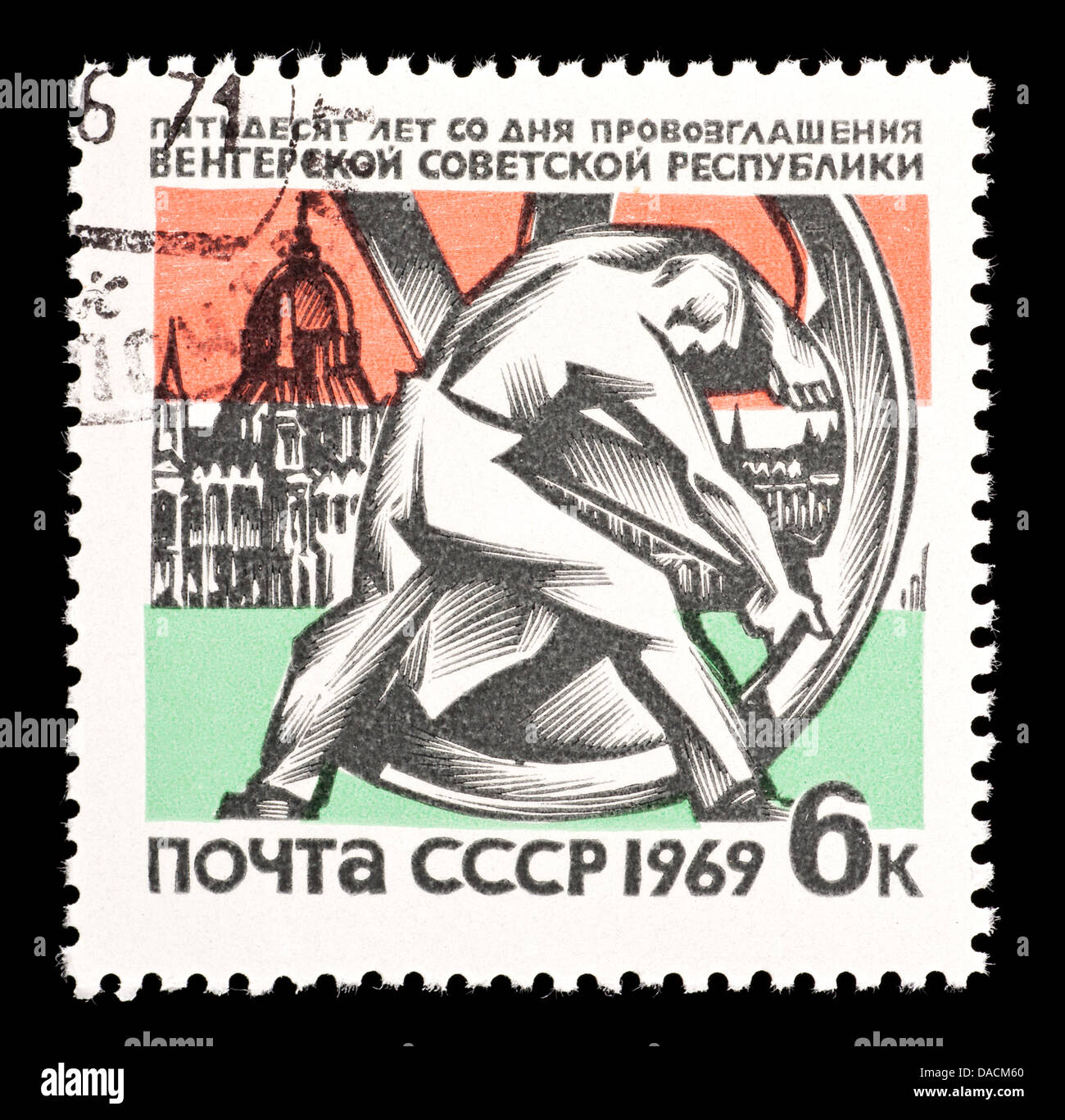 Soviet Union Postage Stamp Depicting The Sculpture Shoulder To Wheel By Zigmond Kisfaludi Soviet Union Postage Stamp Depicting The Sculpture Shoulder To Wheel By Zigmond Kisfaludi