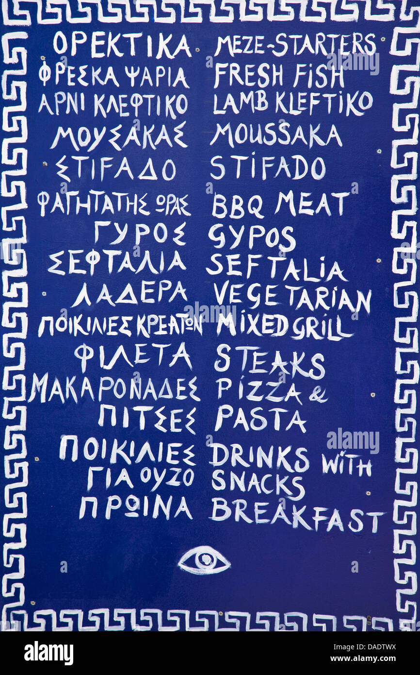 Greek food restaurant menu board hires stock photography and images