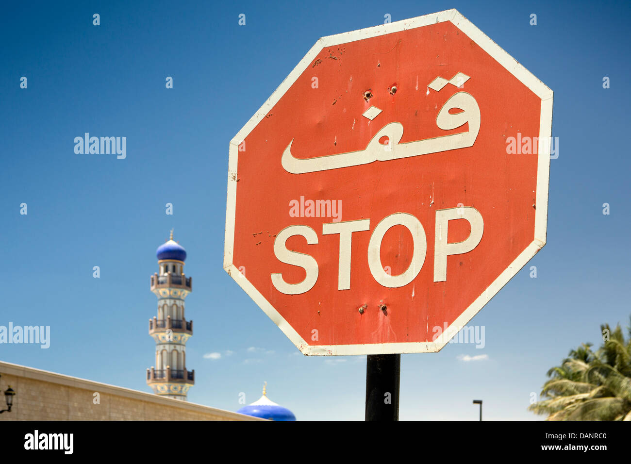 Oman, Dhofar, Salalah, traffic stop sign outside Sultan Quaboos bin Said’s Al Husin Royal Palace Stock Photo