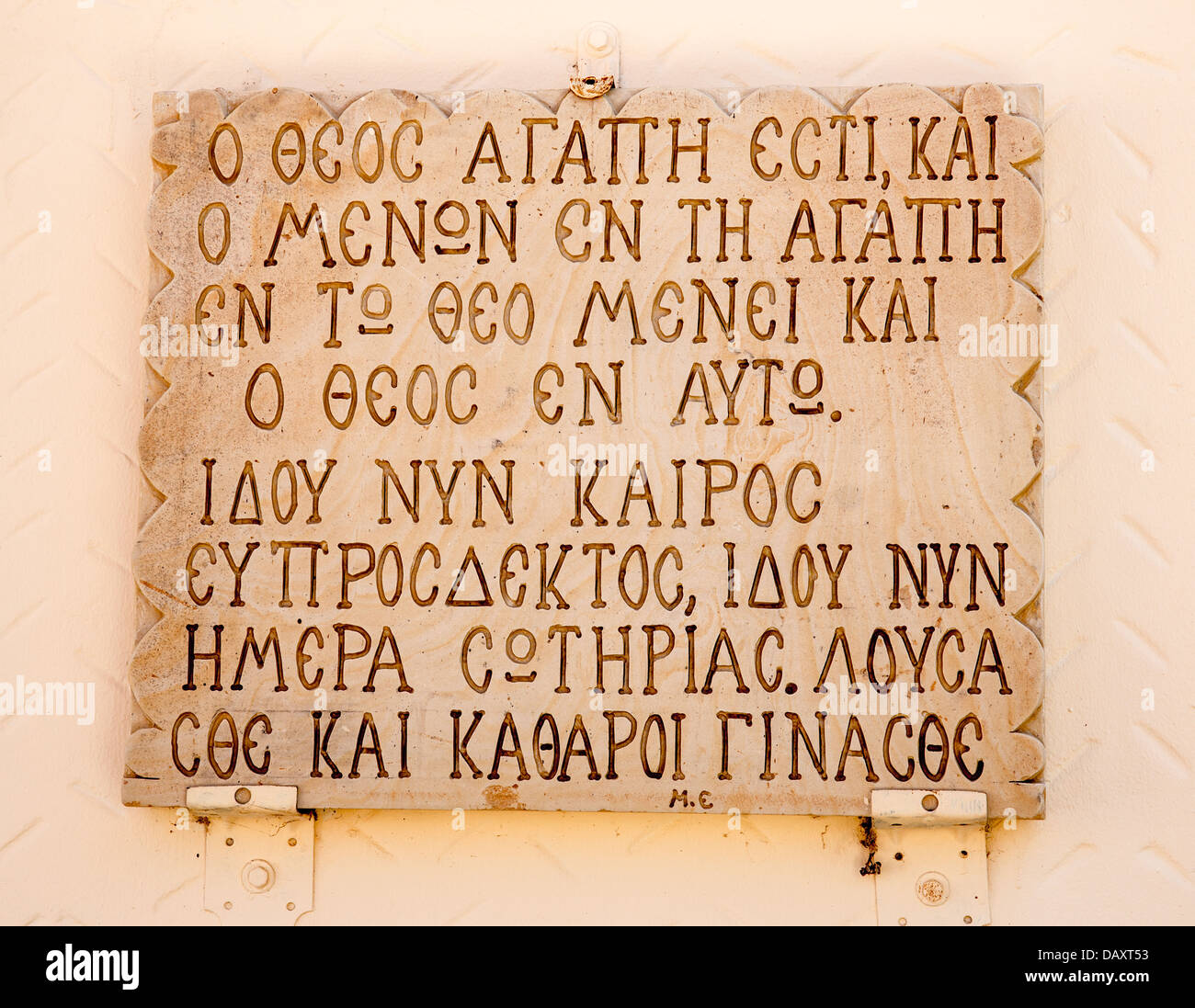 Greek wall plaque hires stock photography and images Alamy