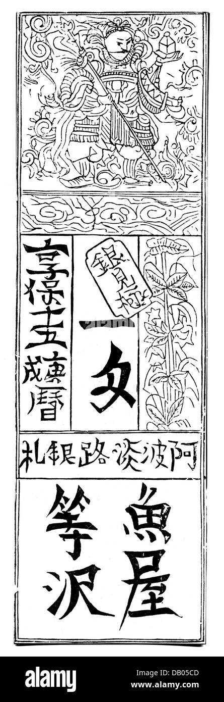 money / finances, banknote, China, old Chinese paper money, wood engraving, 19th century, script, scripts, character, characters, Chinese, illustration, banknote, bank note, bank notes, bill, exchange, financial means, substantial resources, finances, foreign currencies, capital, currency, currencies, valuta, means of payment, money, historic, historical, Additional-Rights-Clearences-Not Available Stock Photo