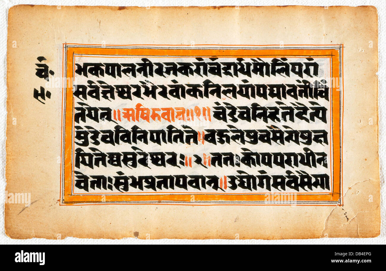 Page of Text, Folio from a Bhagavata Purana (Ancient Stories of the Lord) M.82.62.1 (1 of 2) Stock Photo