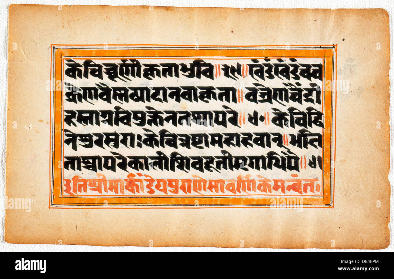 Page of Text, Folio from a Bhagavata Purana (Ancient Stories of the Lord) M.82.62.2 (1 of 2) Stock Photo