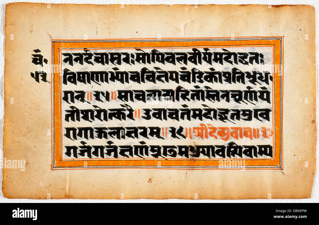 Page of Text, Folio from a Bhagavata Purana (Ancient Stories of the Lord) M.82.62.3 (1 of 2) Stock Photo
