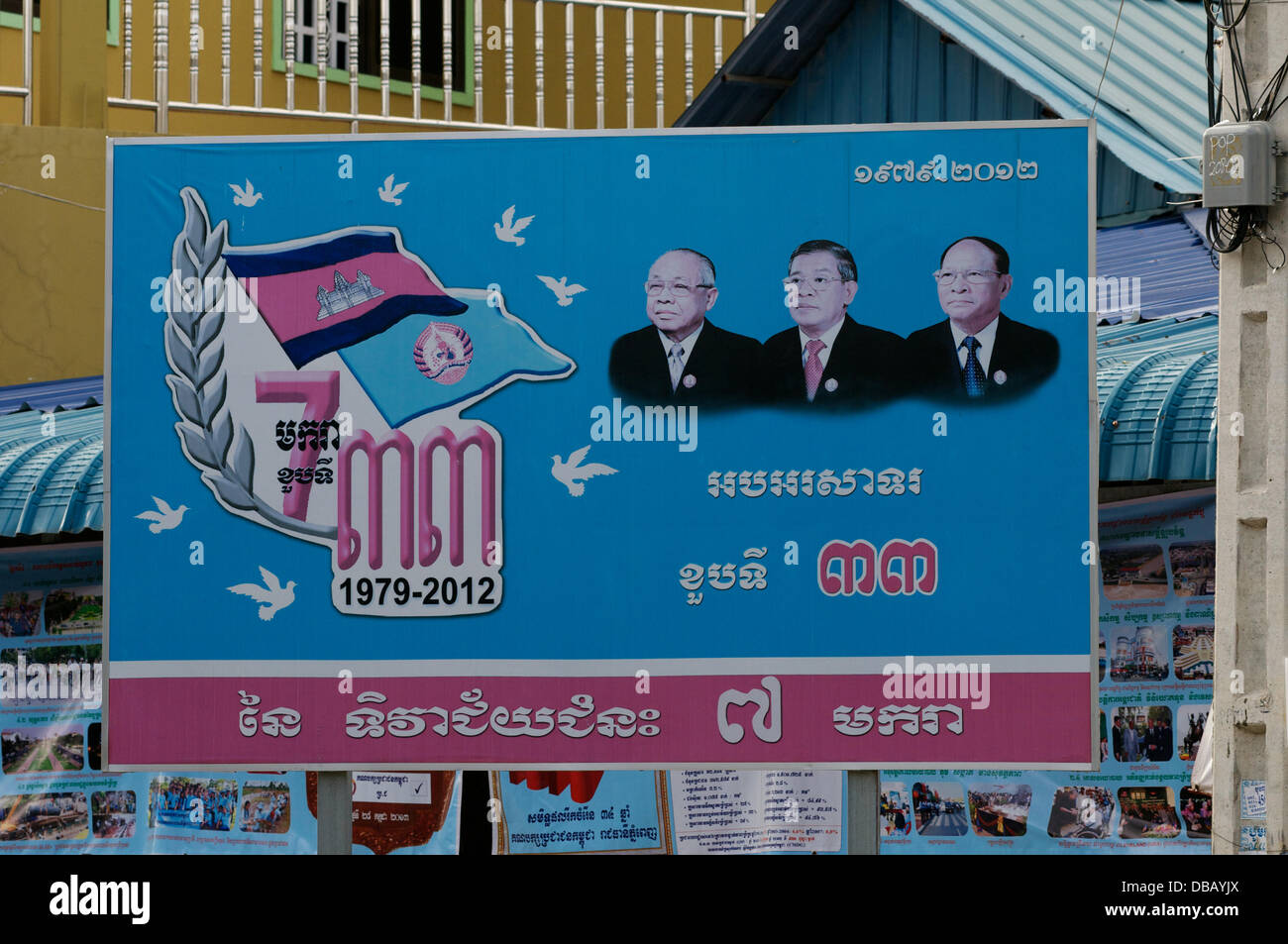 Cambodian billboards hires stock photography and images Alamy