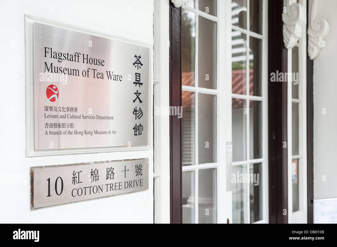 Flagstaff House Museum of Tea Ware, Hong Kong Park Stock Photo
