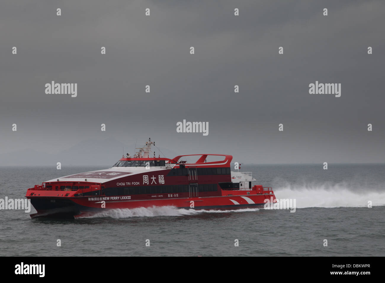 fast ferry catamaran kowloon harbour boat Stock Photo