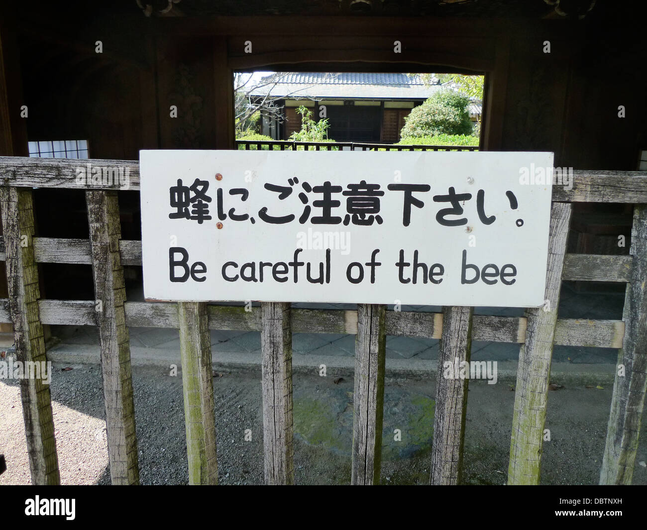 An amusing sign in a park in Japan. Stock Photo