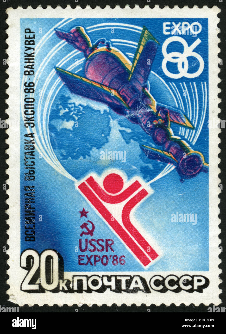 USSR,post mark,stamp,Space,  space travel,spacecraft, 1986, EXPO-86, Vancouver,World Fair EXPO-86-Vancouver Stock Photo