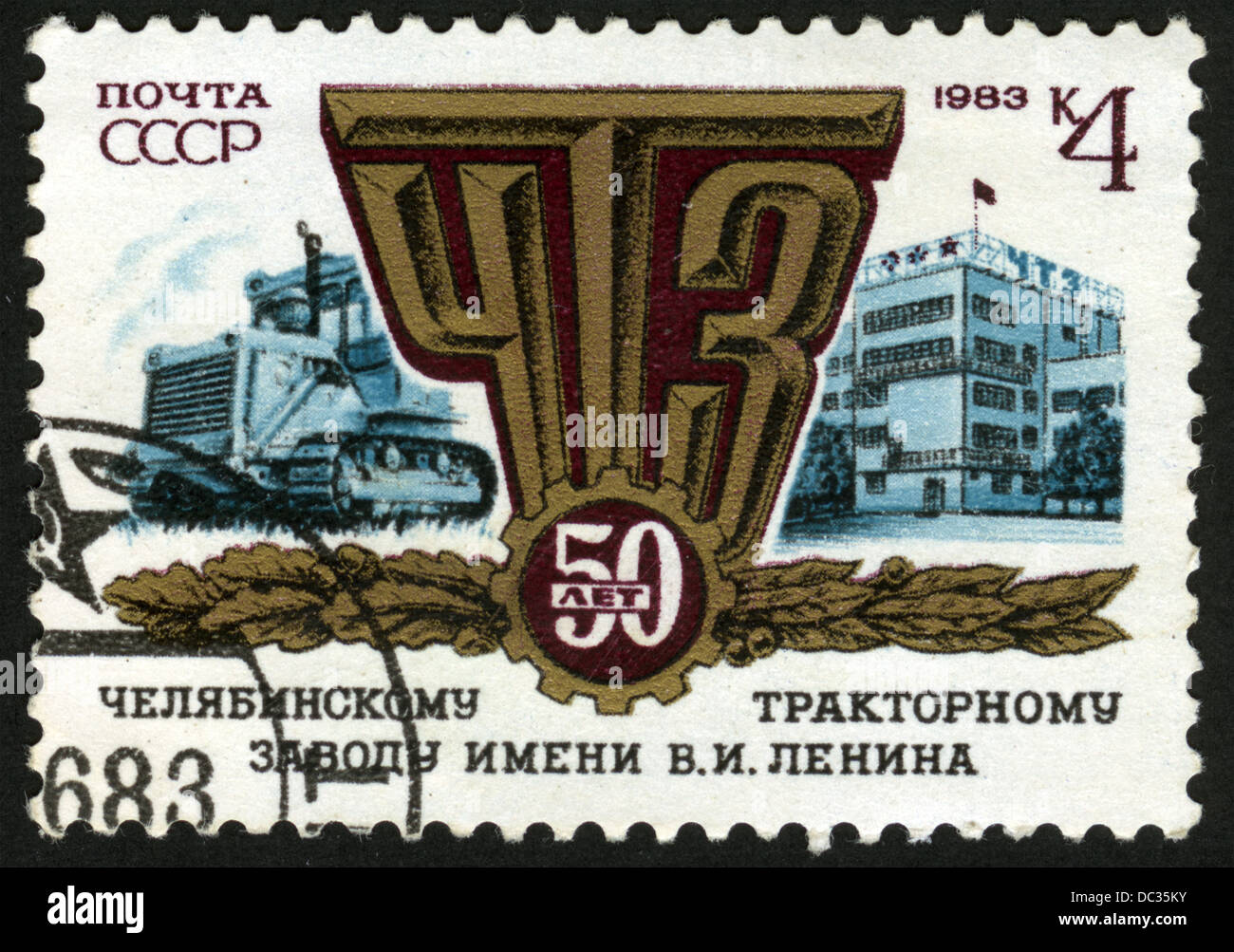 USSR,1983 year,post mark,stamp, art, Stock Photo
