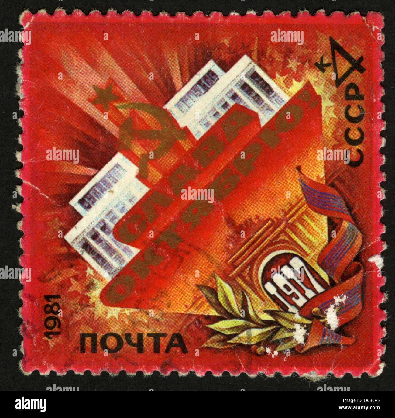 USSR,1981 year,post mark,stamp, art,October Socialist Revolution, glory to October 1917 Stock Photo