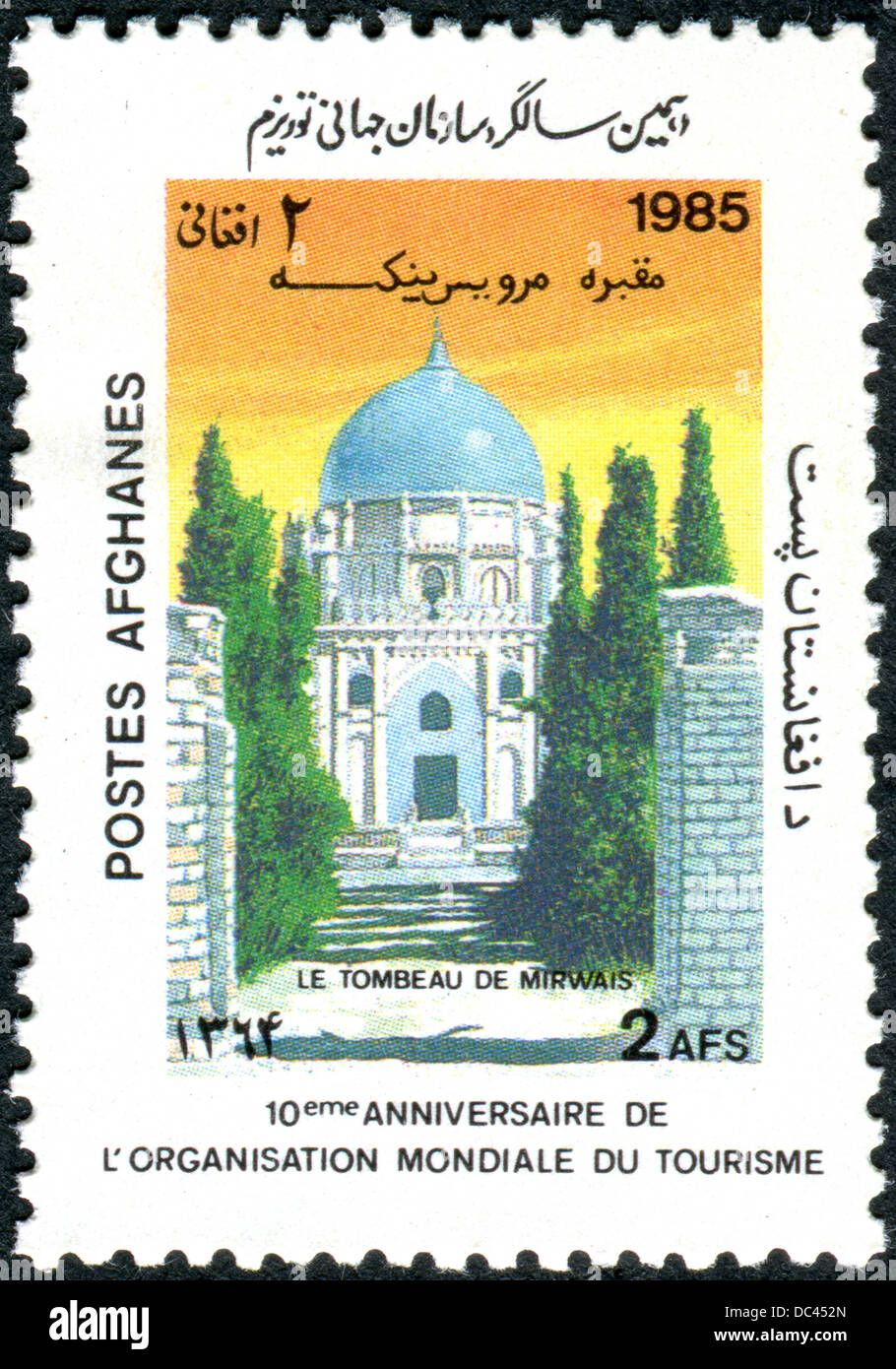 A stamp printed in Afghanistan shows the mausoleum of Mirwais Hotak in the Kokaran section of Kandahar Stock Photo