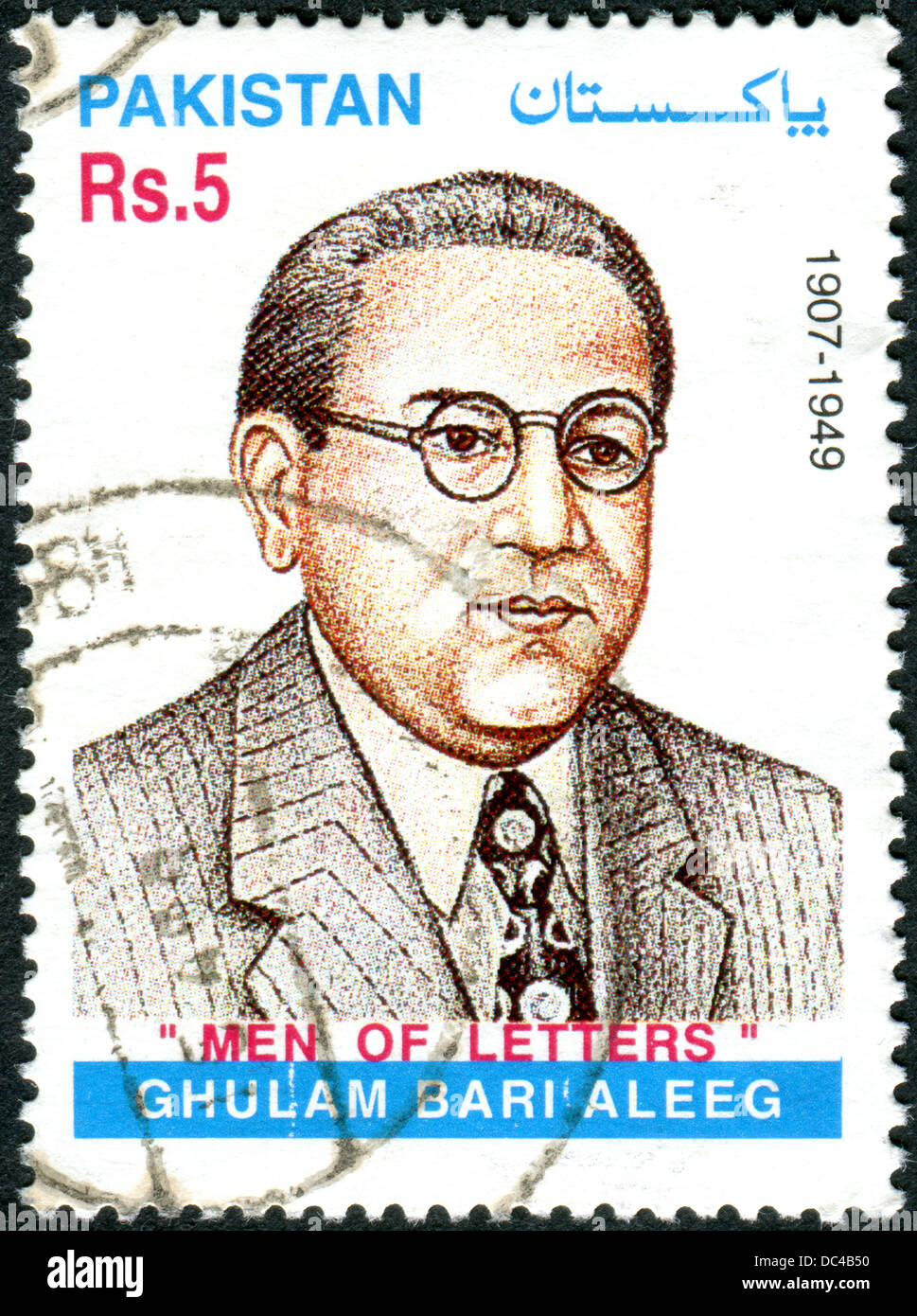 Postage stamp printed in Pakistan, is dedicated to the 50th anniversary of the death of Ghulam Bari Aleeg Stock Photo