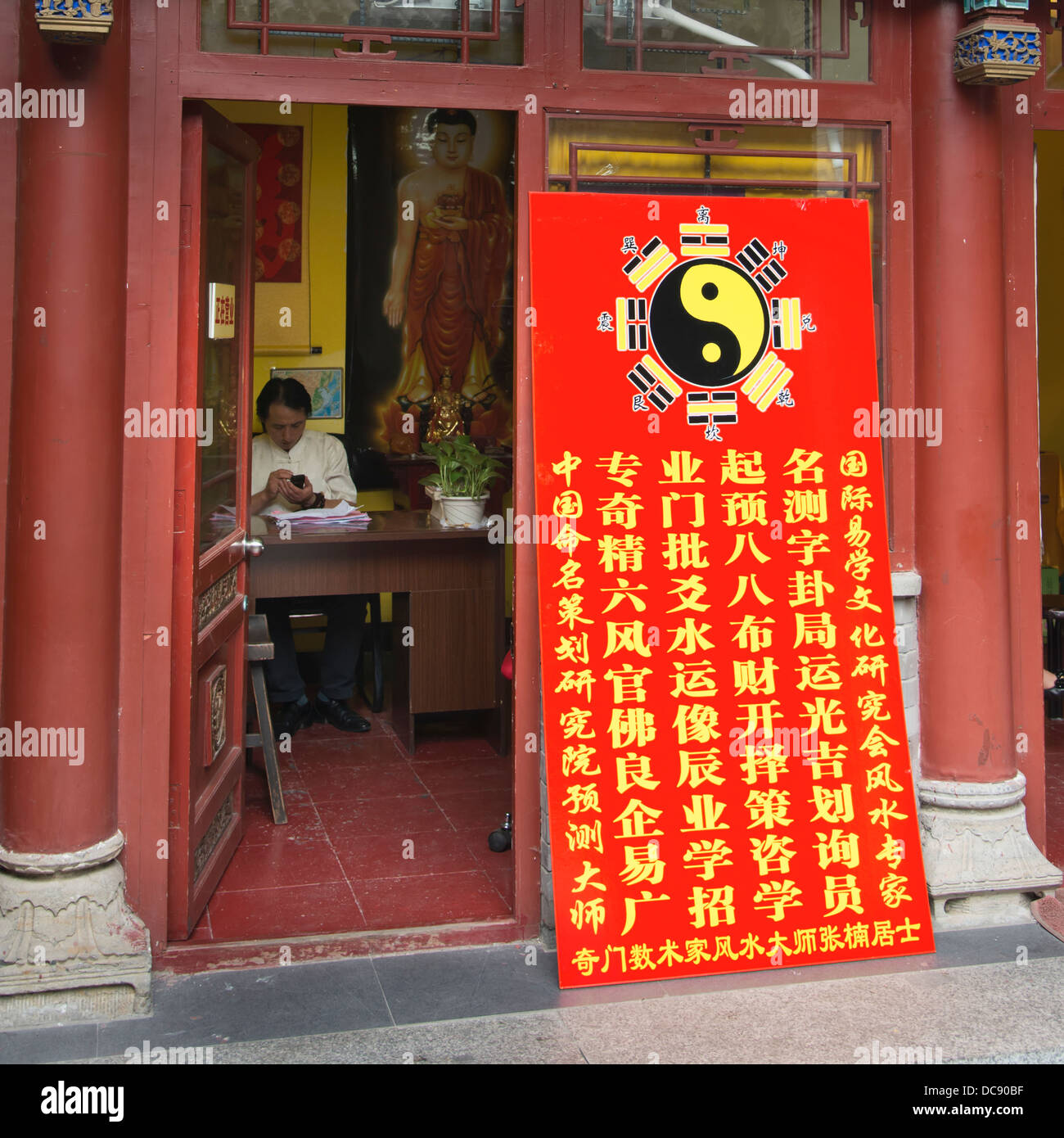 Beijing Song Tang Hall Museum; Beijing, China Stock Photo