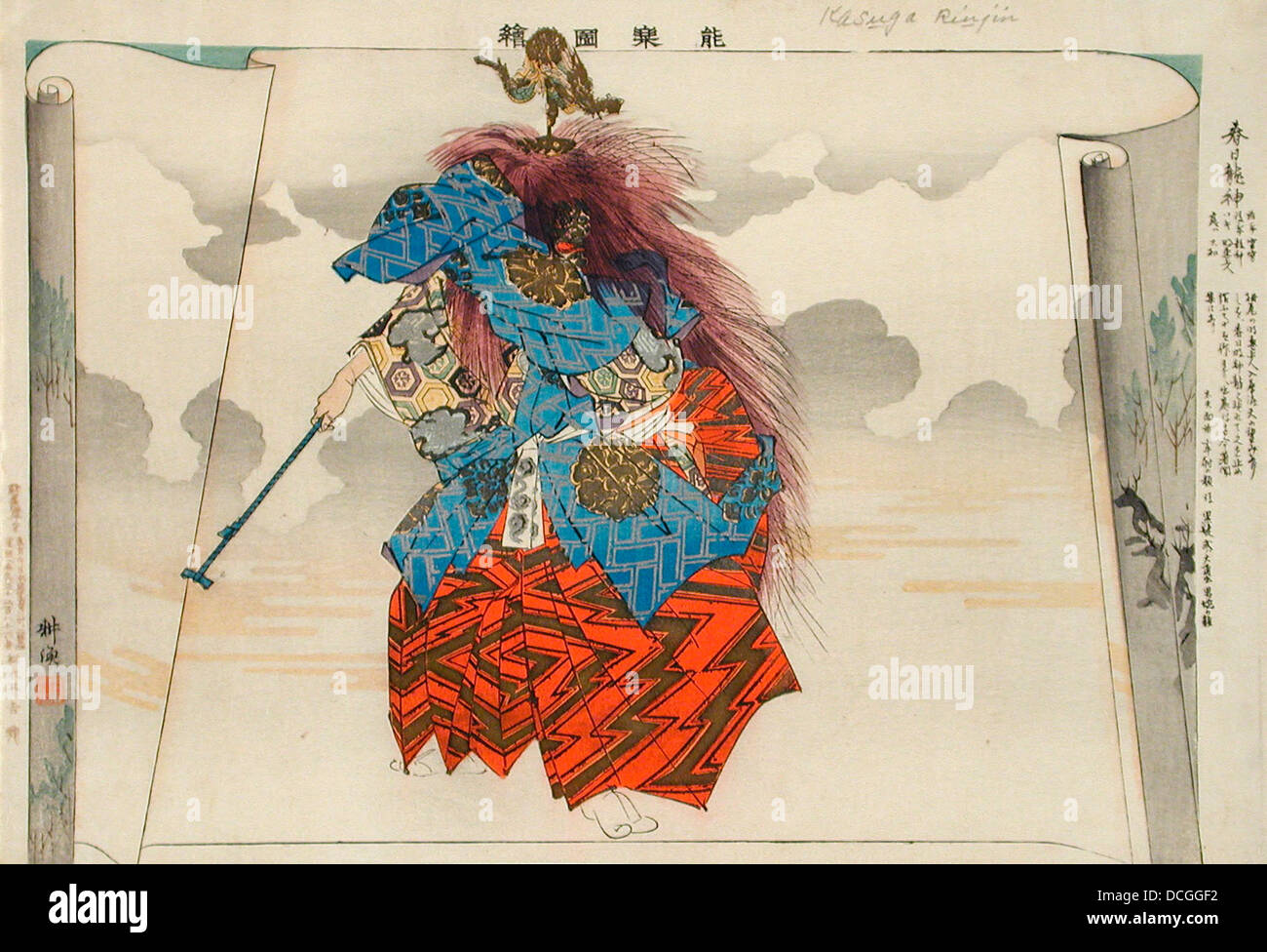 版画　救道神　Etsunosuke Kasuga Kasuga ryujin hi-res stock photography and images - Alamy
