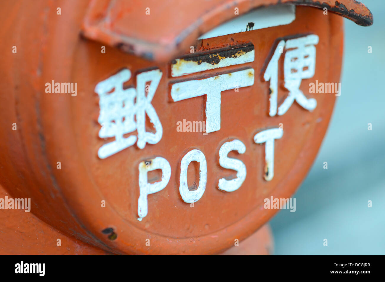Closeup of a Japanese post box Stock Photo Alamy