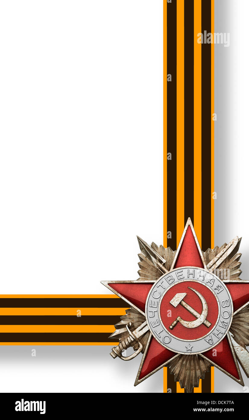 Рамка георгиевская лента на прозрачном фоне для фотошопа