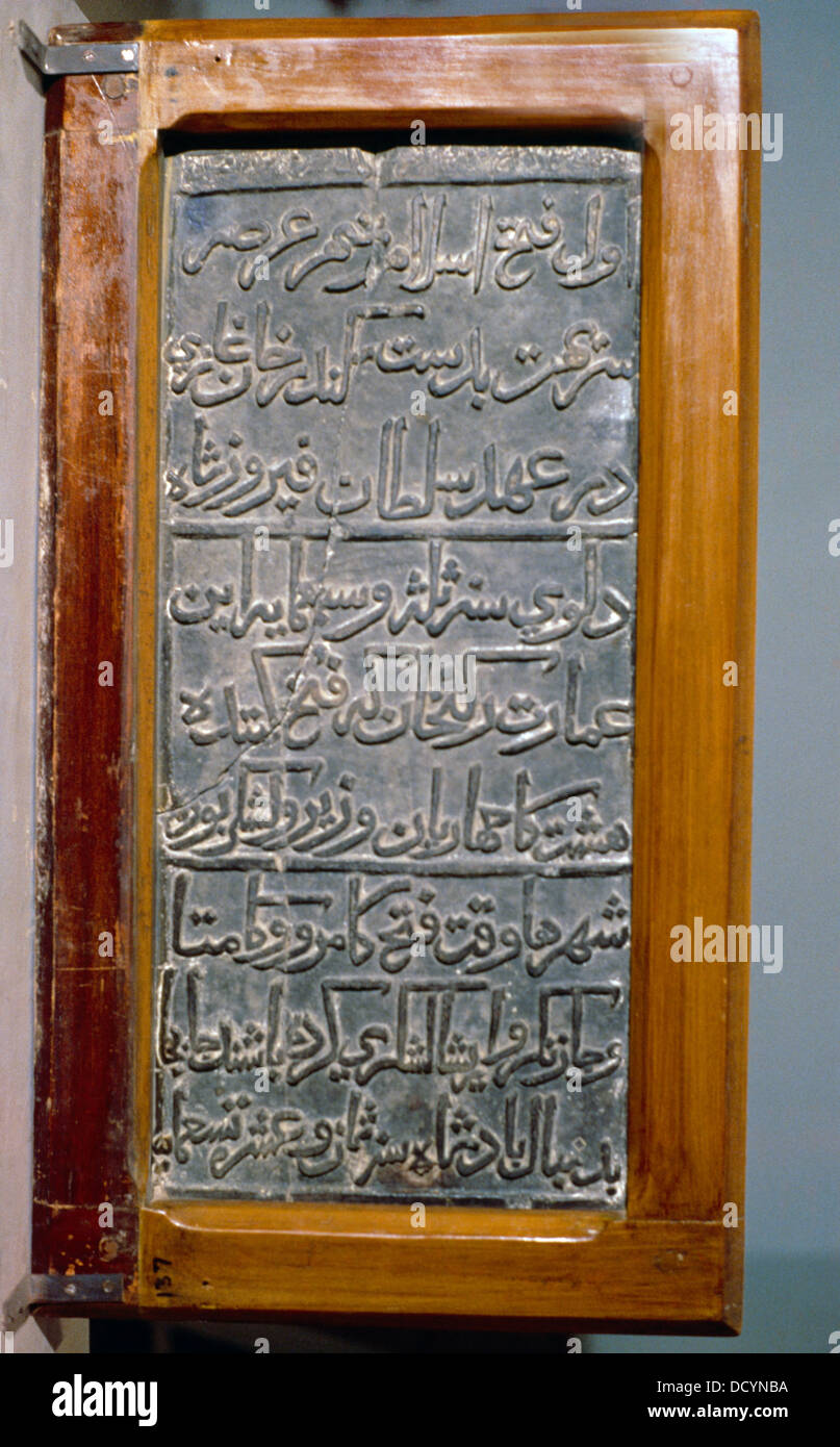 Bangladesh Quranic Script Stock Photo