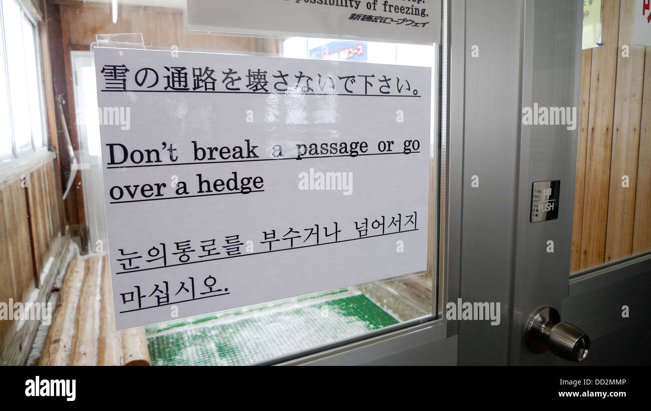 Amusing signs in Japan. Stock Photo