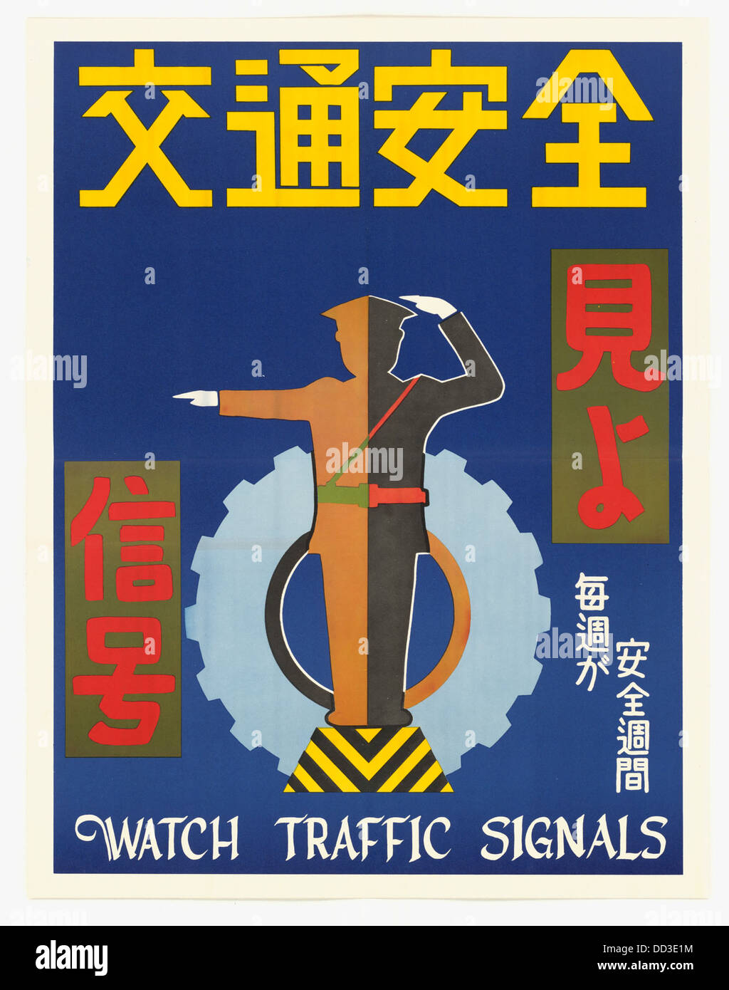 Safety Posters - - 5730071 Stock Photo - Alamy