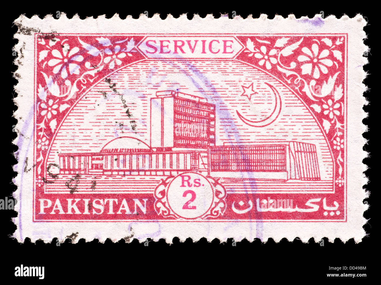 Pakistan postage stamp hires stock photography and images Alamy