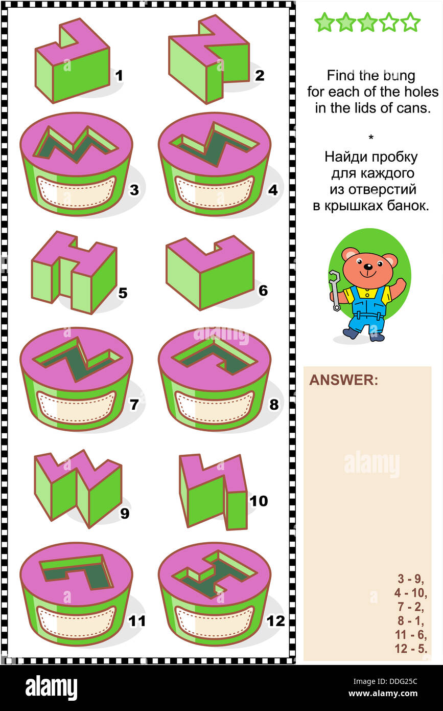 Visual math or mechanics puzzle (suitable both for kids and adults