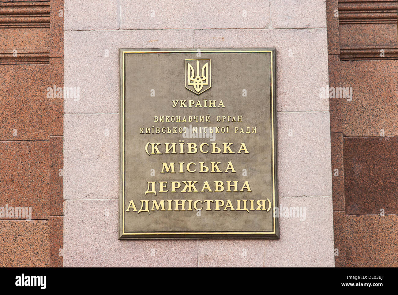 Building of the State Duma in Kiev Stock Photo