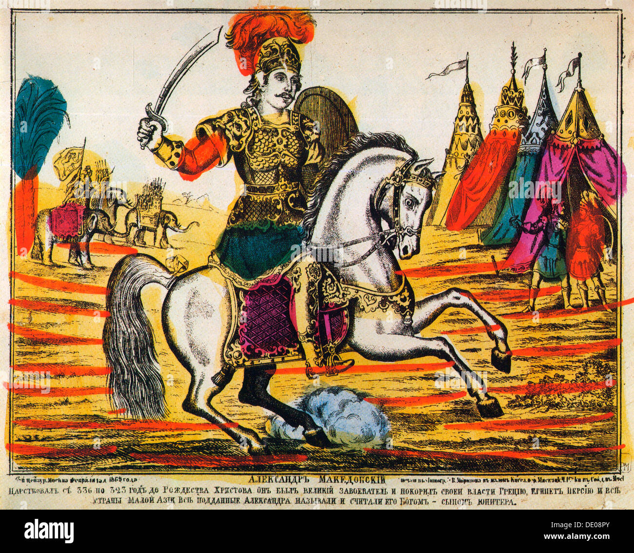 Alexander the Great, Lubok print, 1869. Artist: Unknown Stock Photo