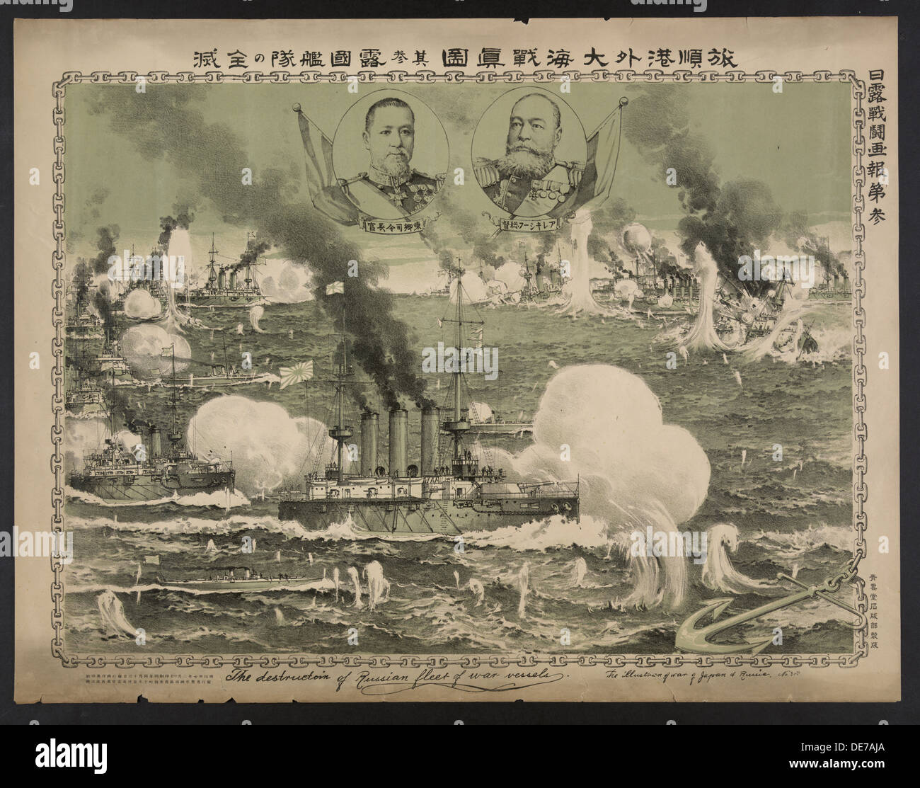 The destruction of Russian fleet of war vessels at Lüshun (Poster), 1904. Artist: Anonymous Stock Photo
