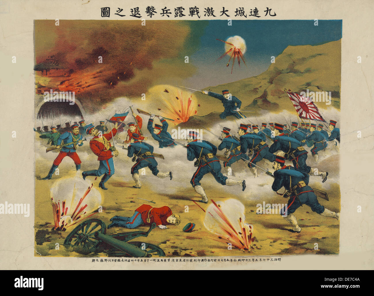 The Battle of Yalu River, 1904. Artist: Anonymous Stock Photo