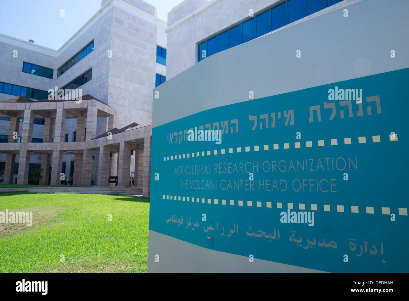 Agricultural Research organization. Volcani Center. Bet Dagan. Israel. Stock Photo