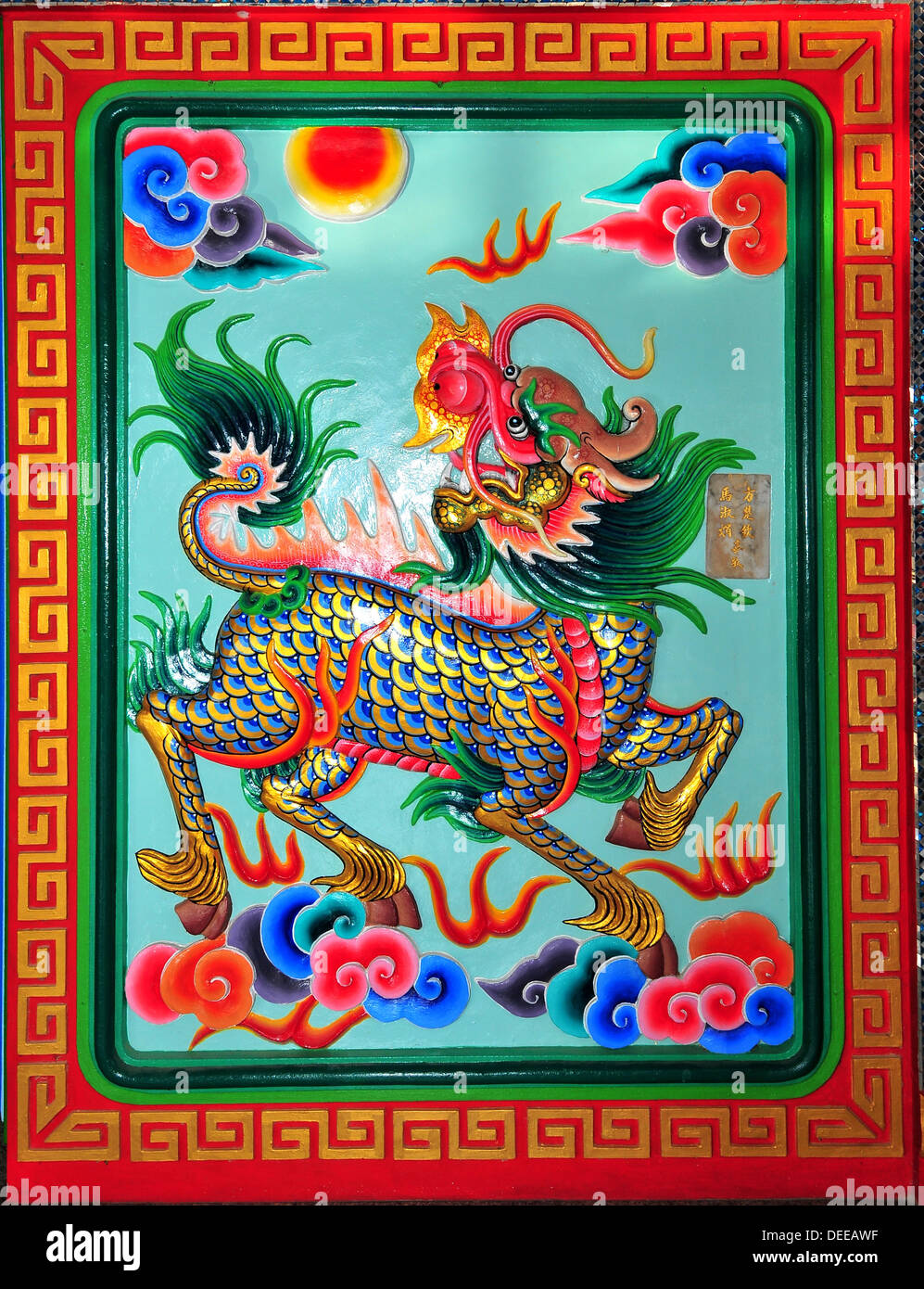 Auspicious Chinese Mythical Animals - The Kirin Stock Photo