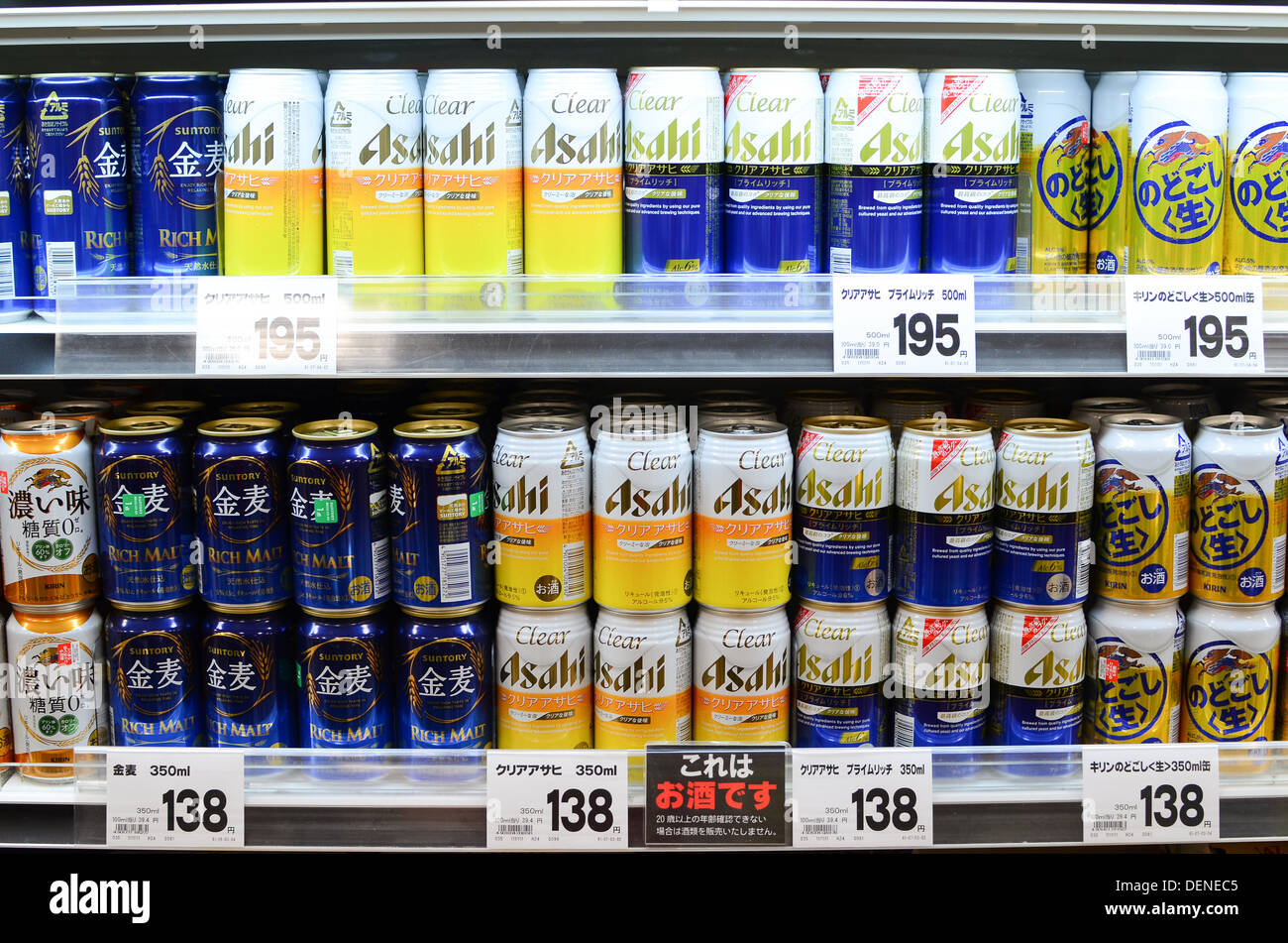 Japanese beer like drinks hires stock photography and images Alamy