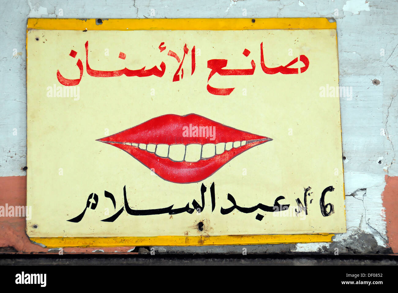 Advertising hoarding, sign, dentist, Bait Benhaddou, Morocco, Africa Stock Photo