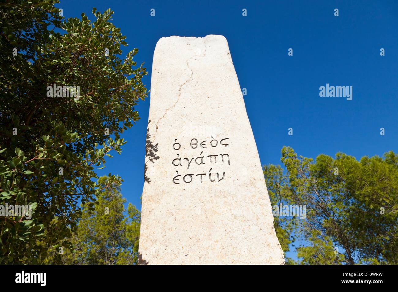 Monument to the three monotheistic religions, Mount Nebo, Holy Land, Jordan, Middle East Stock