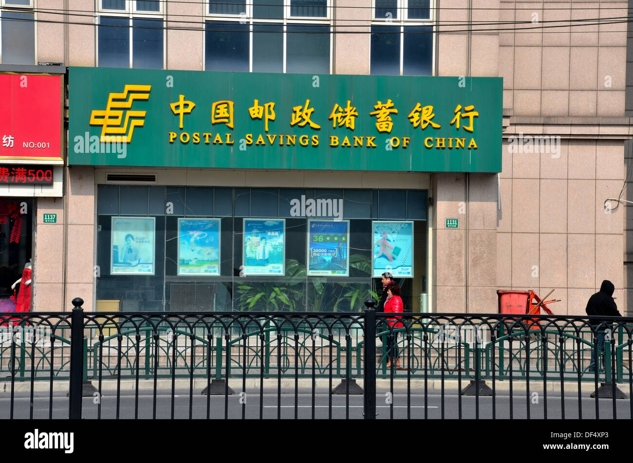 Pudong bank