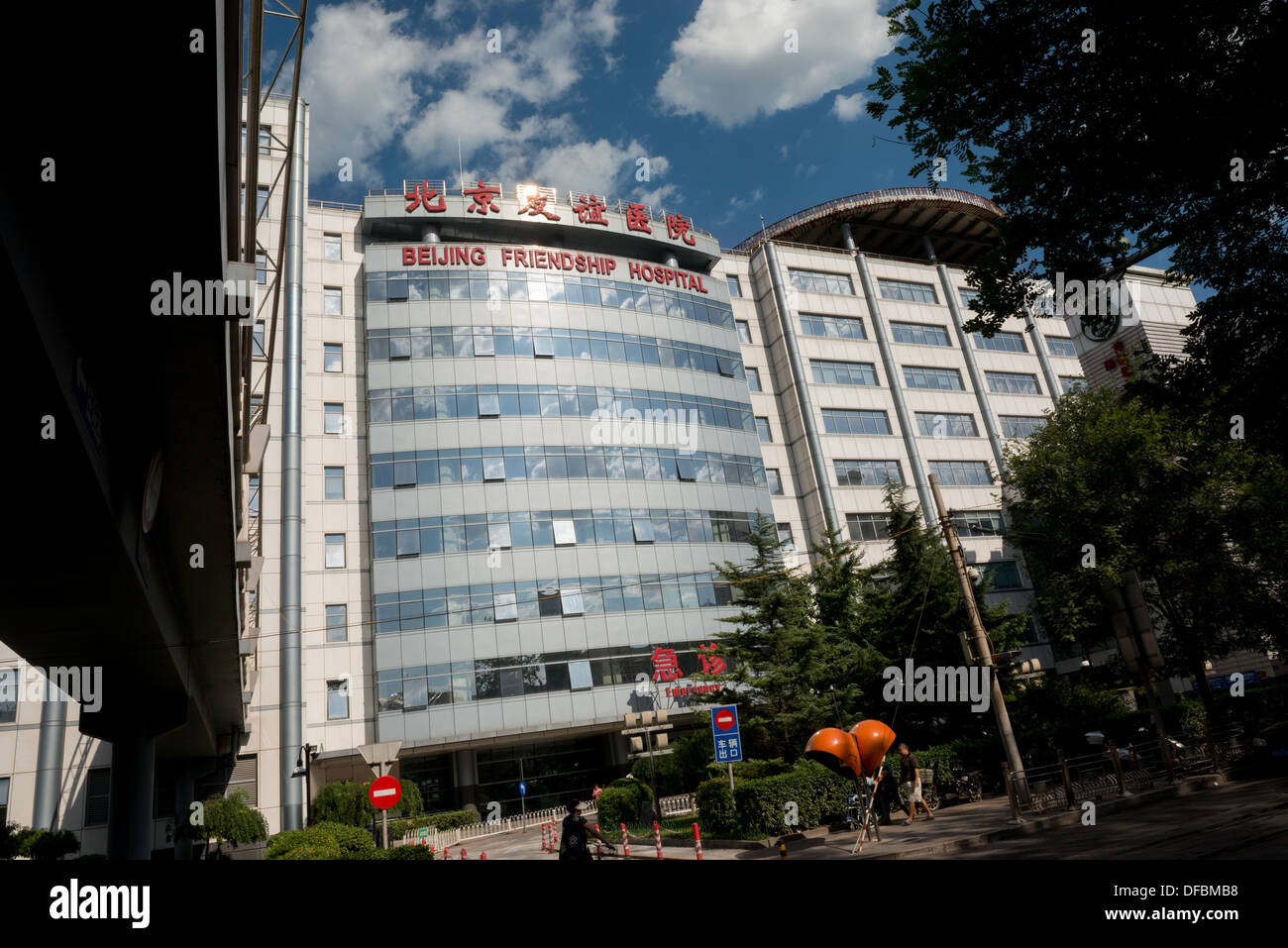 Beijing Friendship Hospital Stock Photo