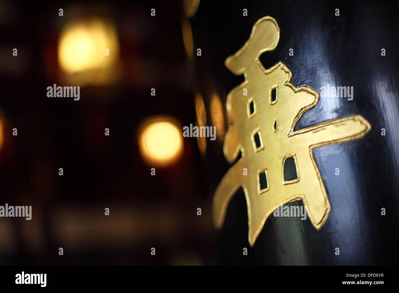 Chinese character in Confucius temple, Shanghai Stock Photo
