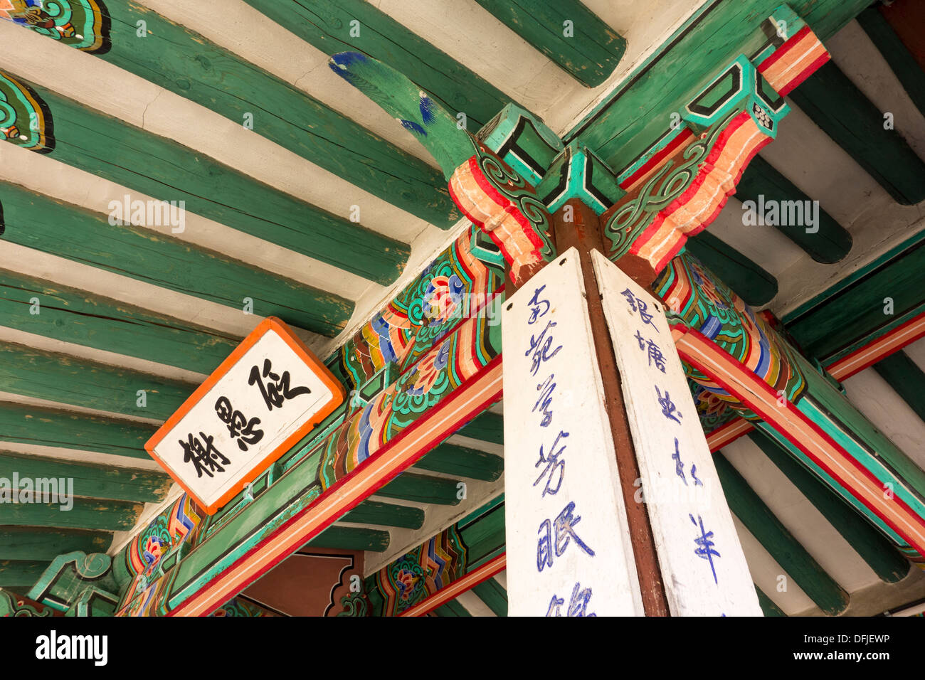 Colorfully adorned eaves of traditional architecture of a building in Changdeokgung Palace, Seoul, Korea Stock Photo