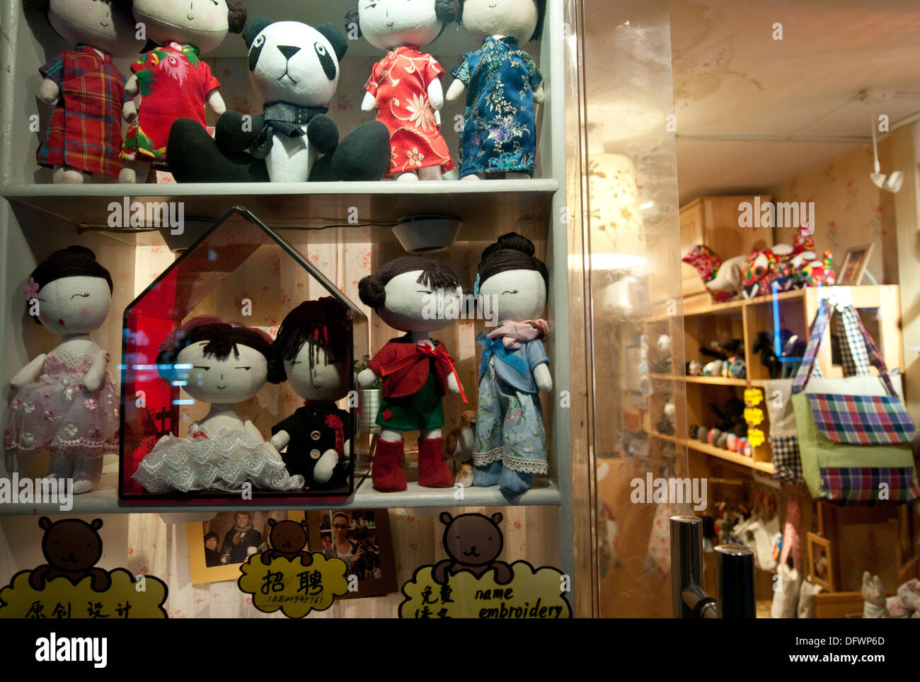 Shop with chinese handmade dolls and toys in Nanluoguxiang hutong - one of the most famous hutongs in Beijing, China Stock Photo