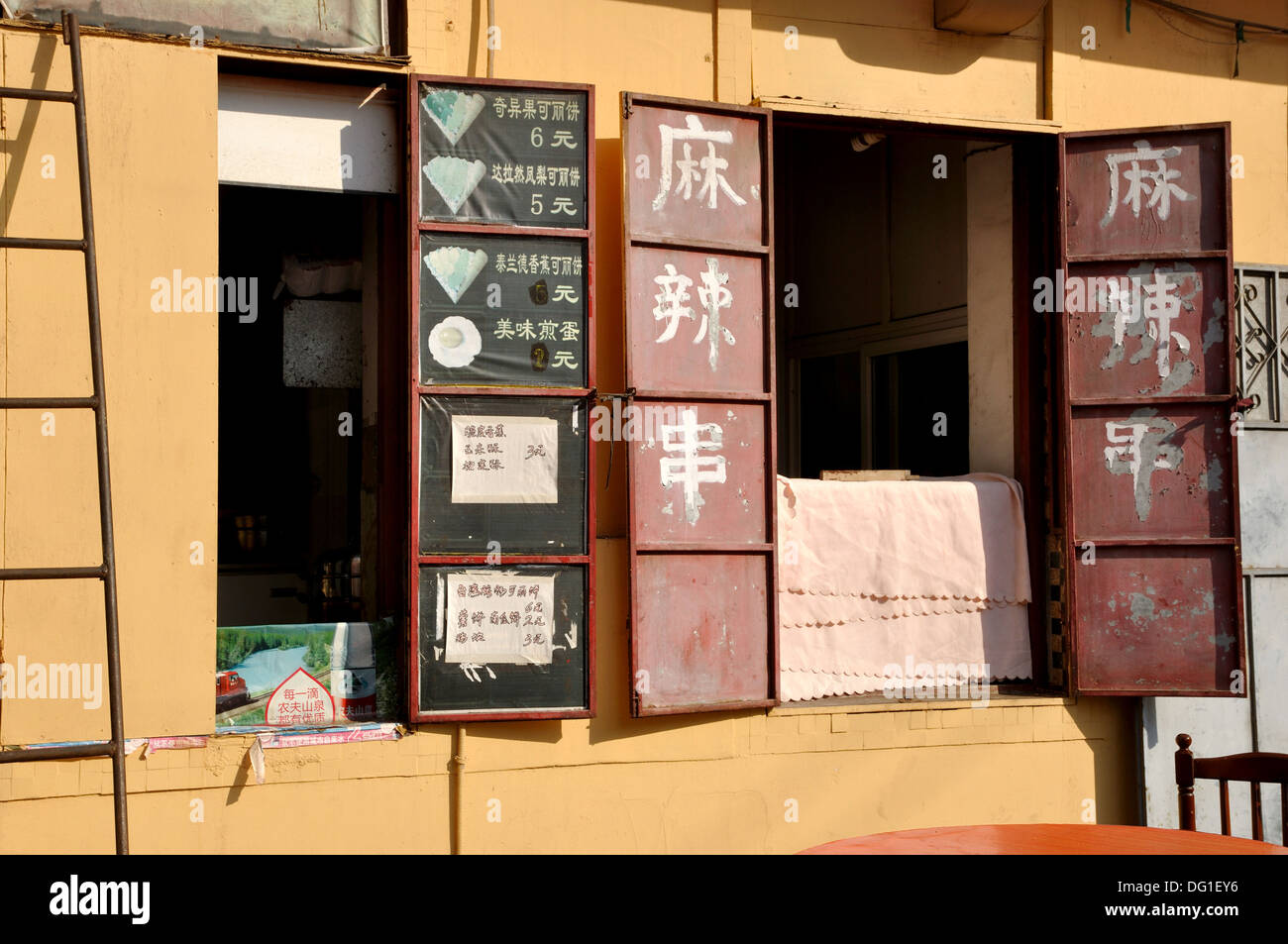 Small neighbourhood restaurant, Qingdao, Shandong, China. Stock Photo