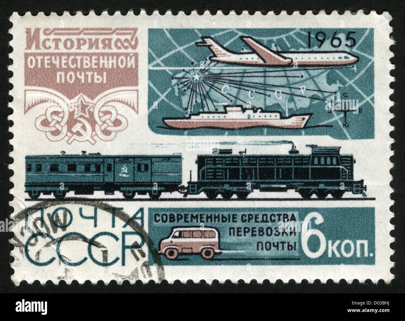 History of domestic mail,USSR,post mark,stamp Stock Photo Alamy