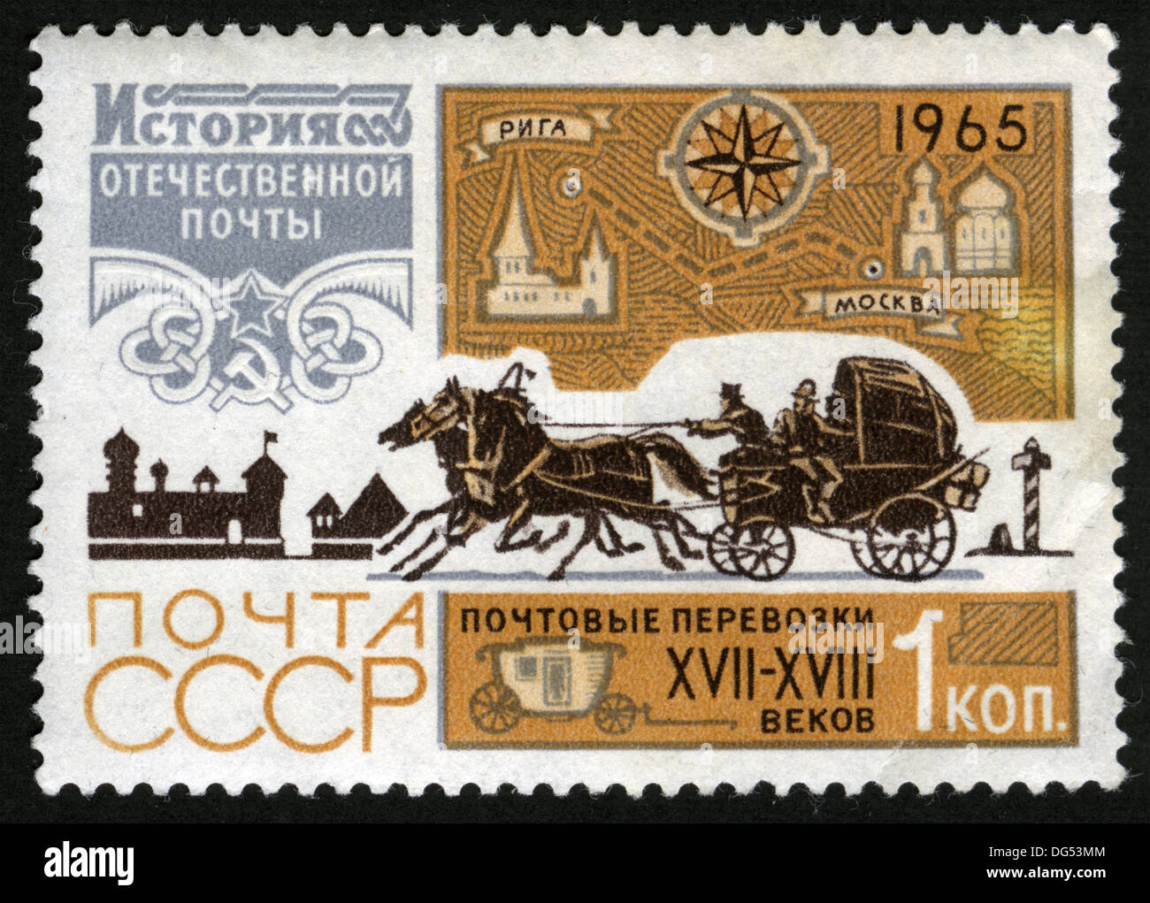 History of domestic mail,USSR,post mark,stamp,1965 Stock Photo Alamy