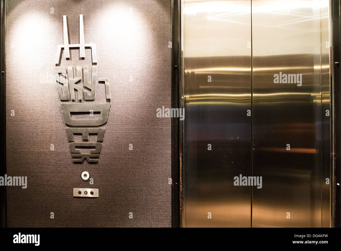 Entrance to Skydeck lifts inside Willis Tower, Chicago Stock Photo