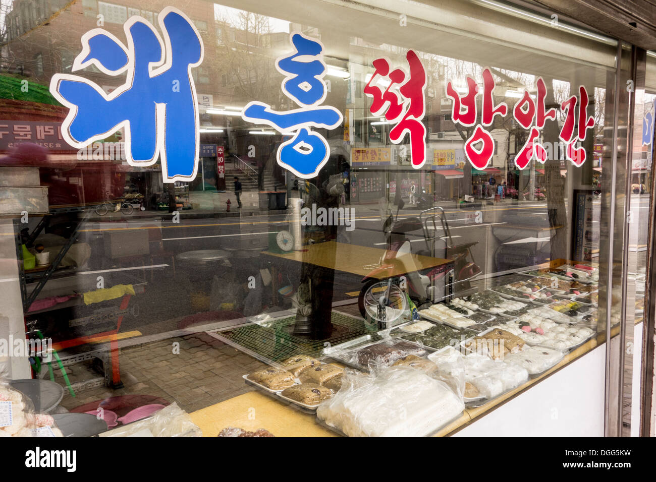 Korean rice cake hires stock photography and images Alamy