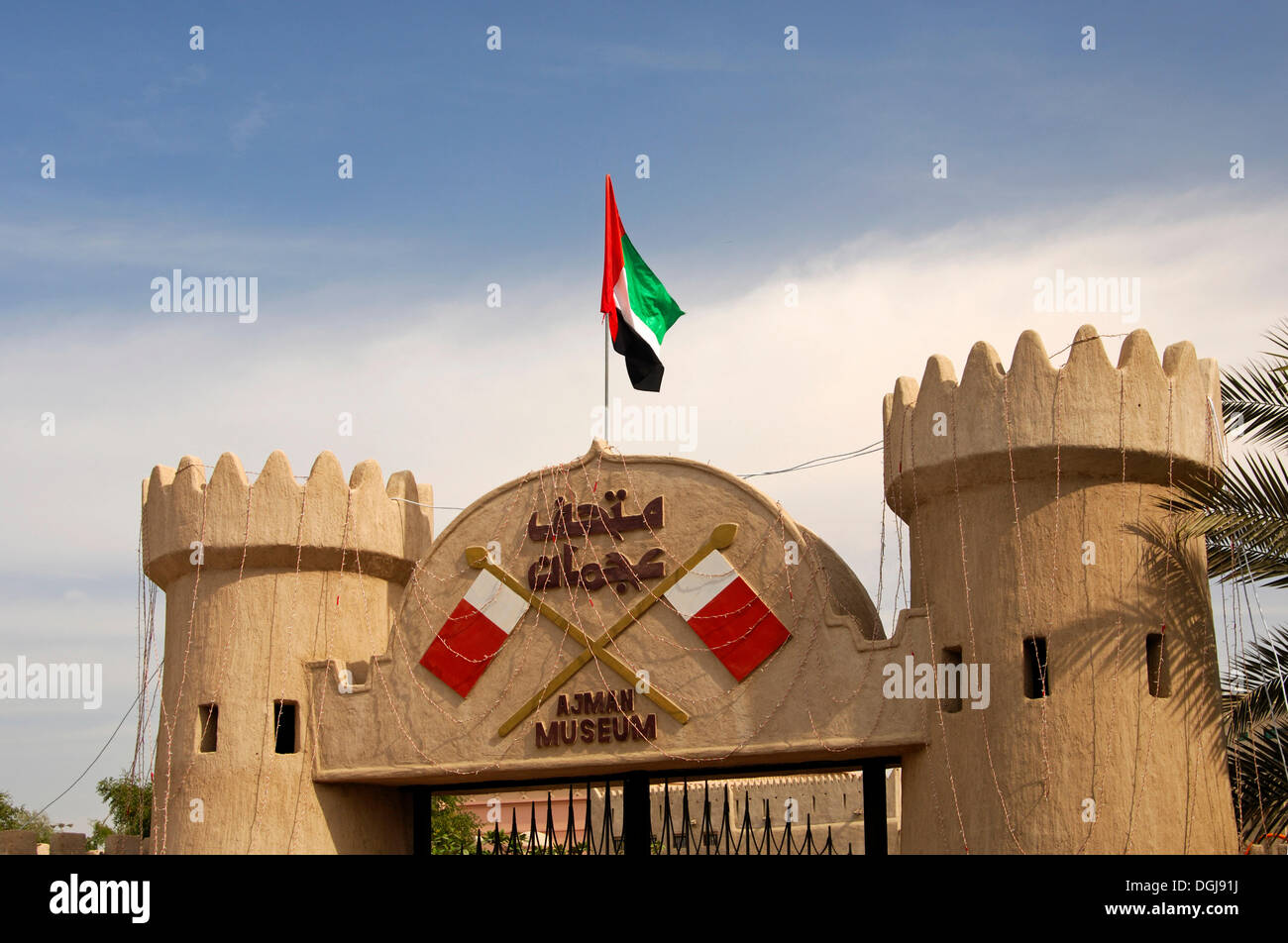 Entrance to the Museum of Ajman, Emirate of Ajman, United Arab Emirates, Middle East Stock Photo
