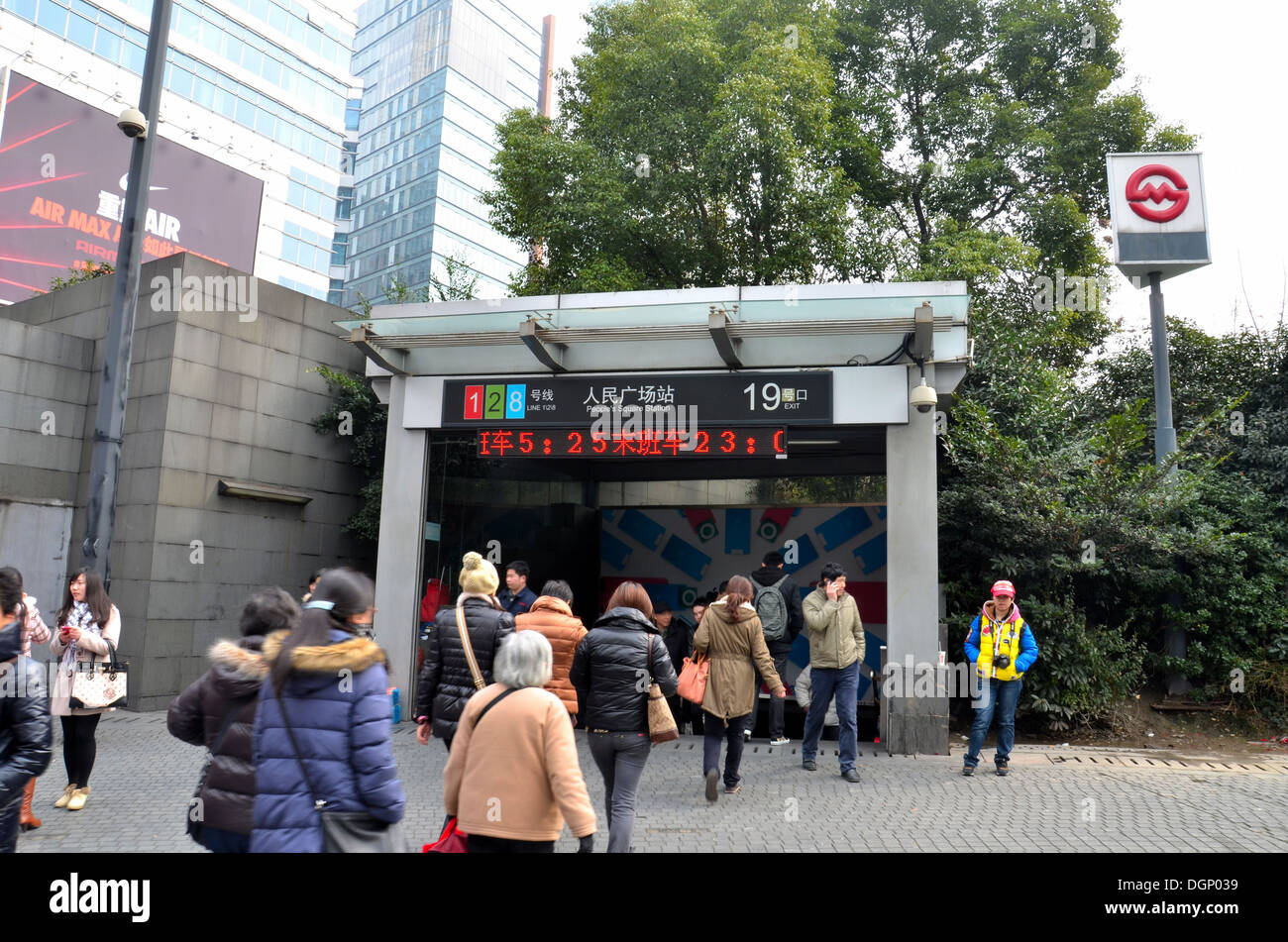 Entrance to People's Square subway station Shanghai China Stock Photo
