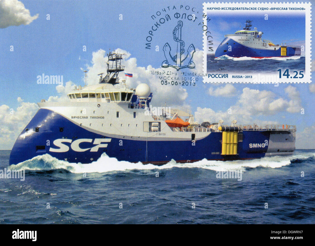 Russia postage stamp depicting a geophysical exploration research vessel 'Viacheslav Tikhonov' Stock Photo